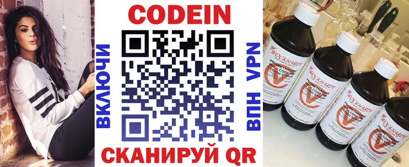 Кодеиновый сироп Lean Purple Drank  мега рабочий сайт  Берёзовский 