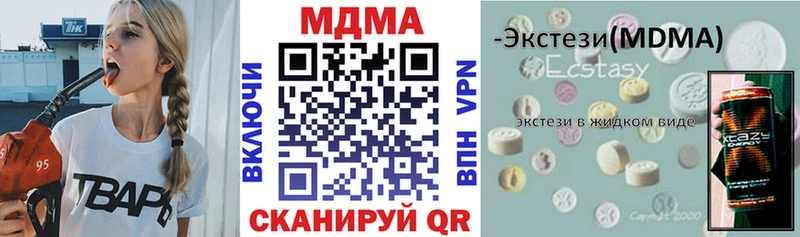МДМА crystal  KRAKEN как зайти  Берёзовский 