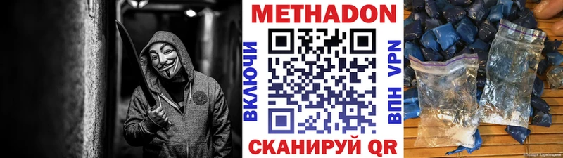 Метадон белоснежный купить Берёзовский